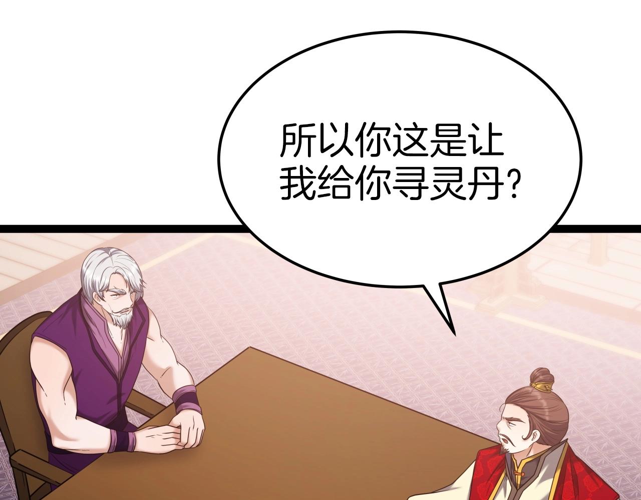第36话 盟主对战0