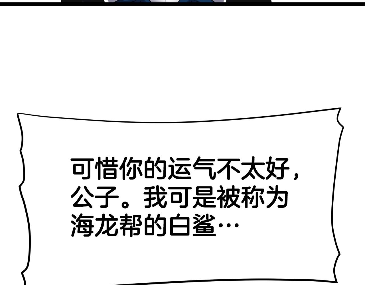 第3话 耍剑的贵公子116