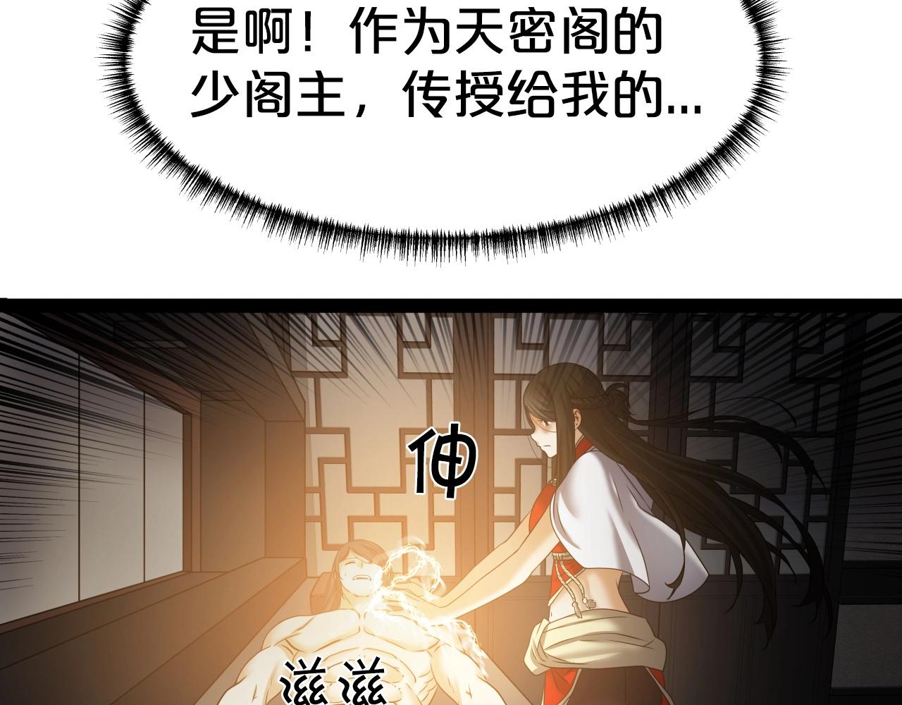第20话 雷神受伤了133