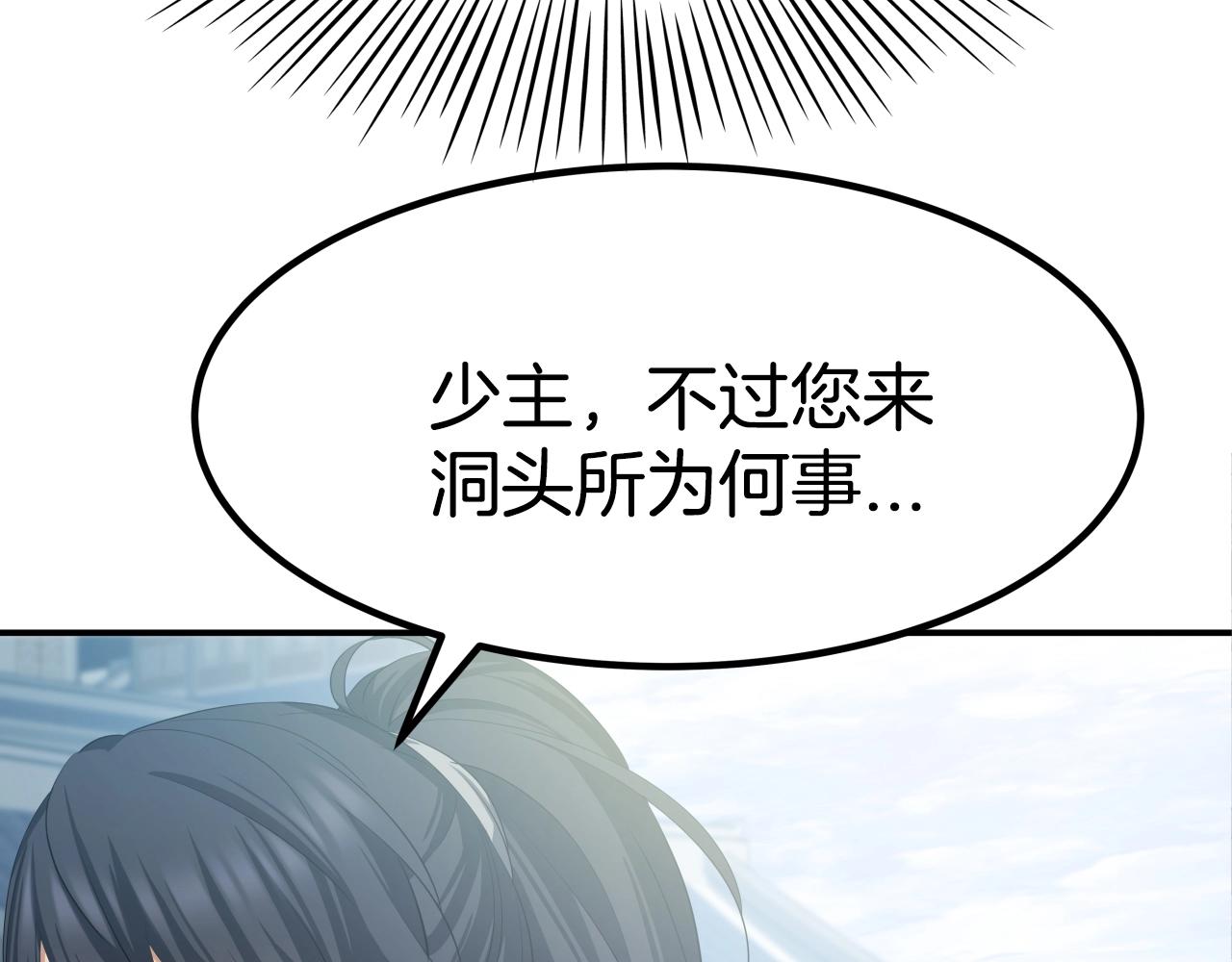 第6话 诱人的猎物23