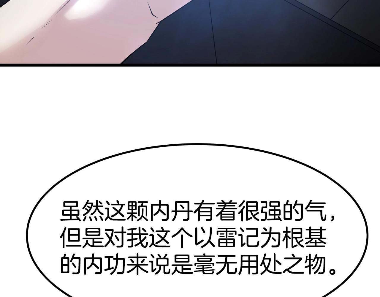 第11话 金甲飞天盾60
