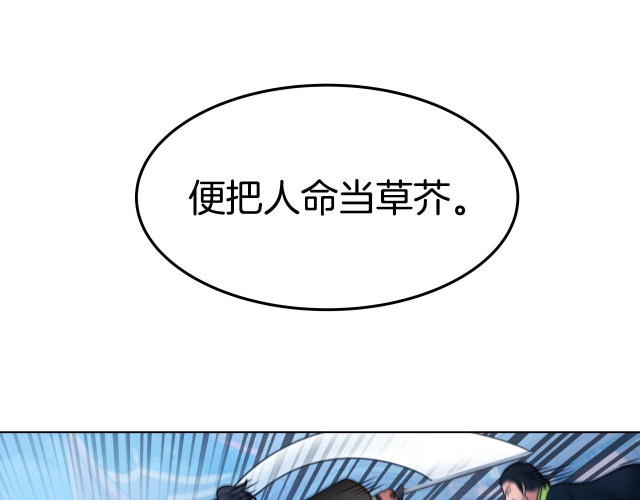 第28话 命如草芥135