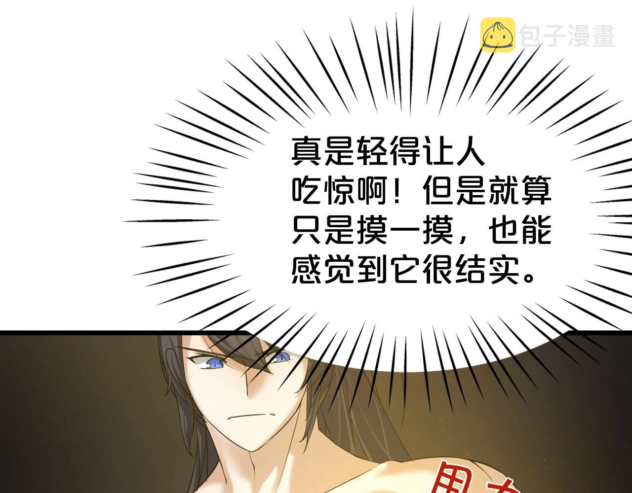 第11话 金甲飞天盾71