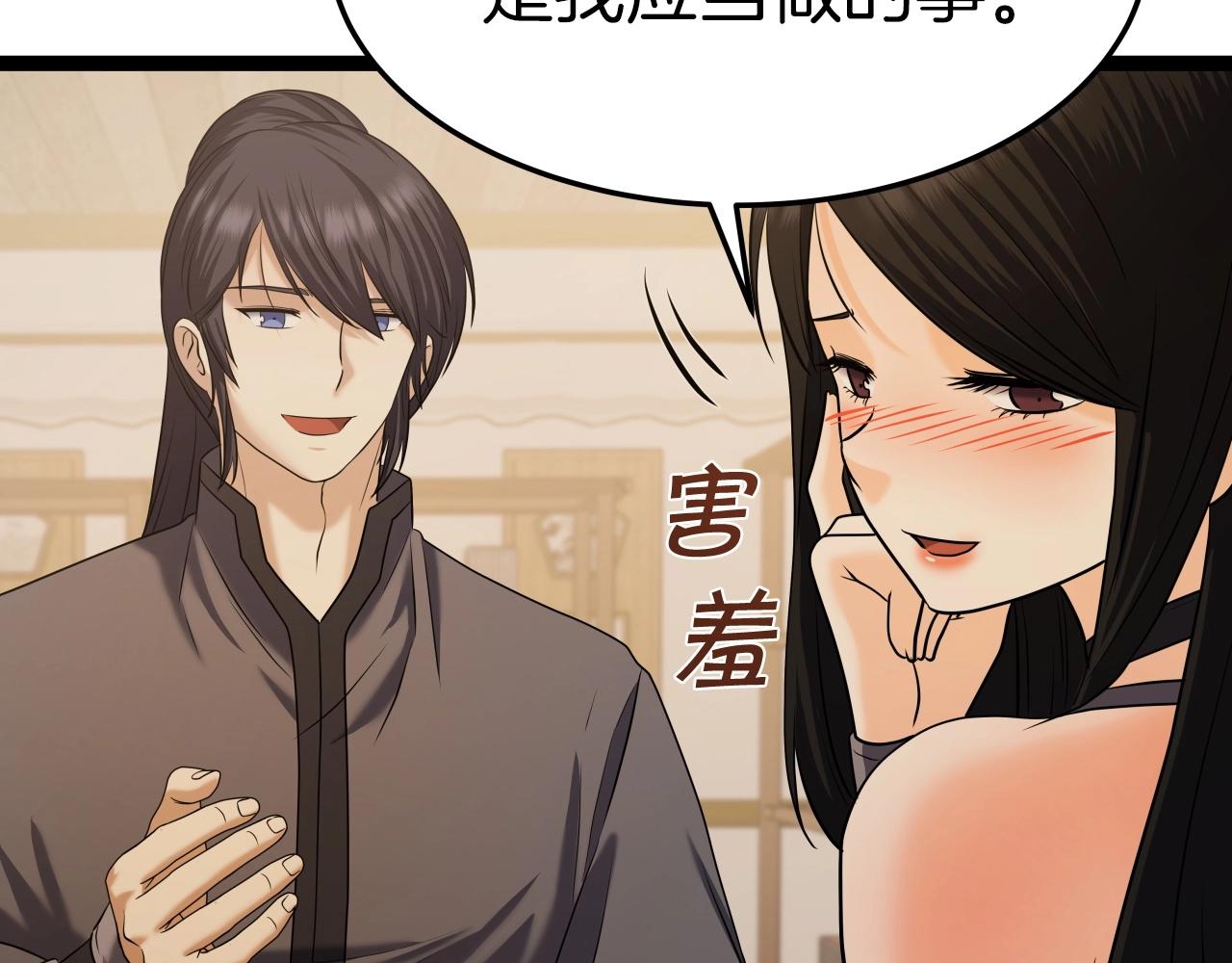 第35话 拉拢109
