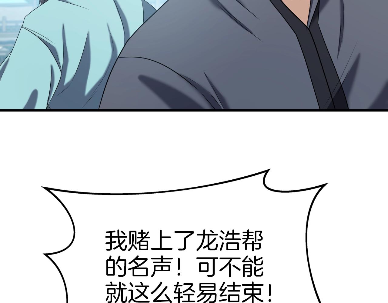 第35话 拉拢152