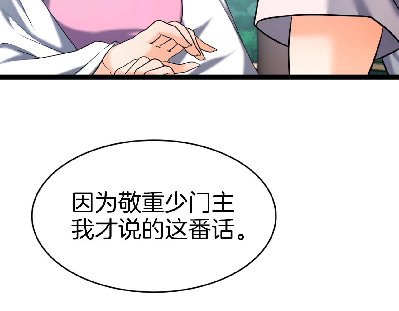 第33话 女人的嫉妒150