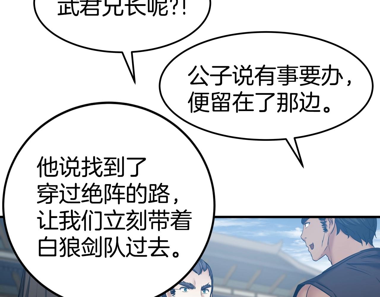 第10话 水下通路147