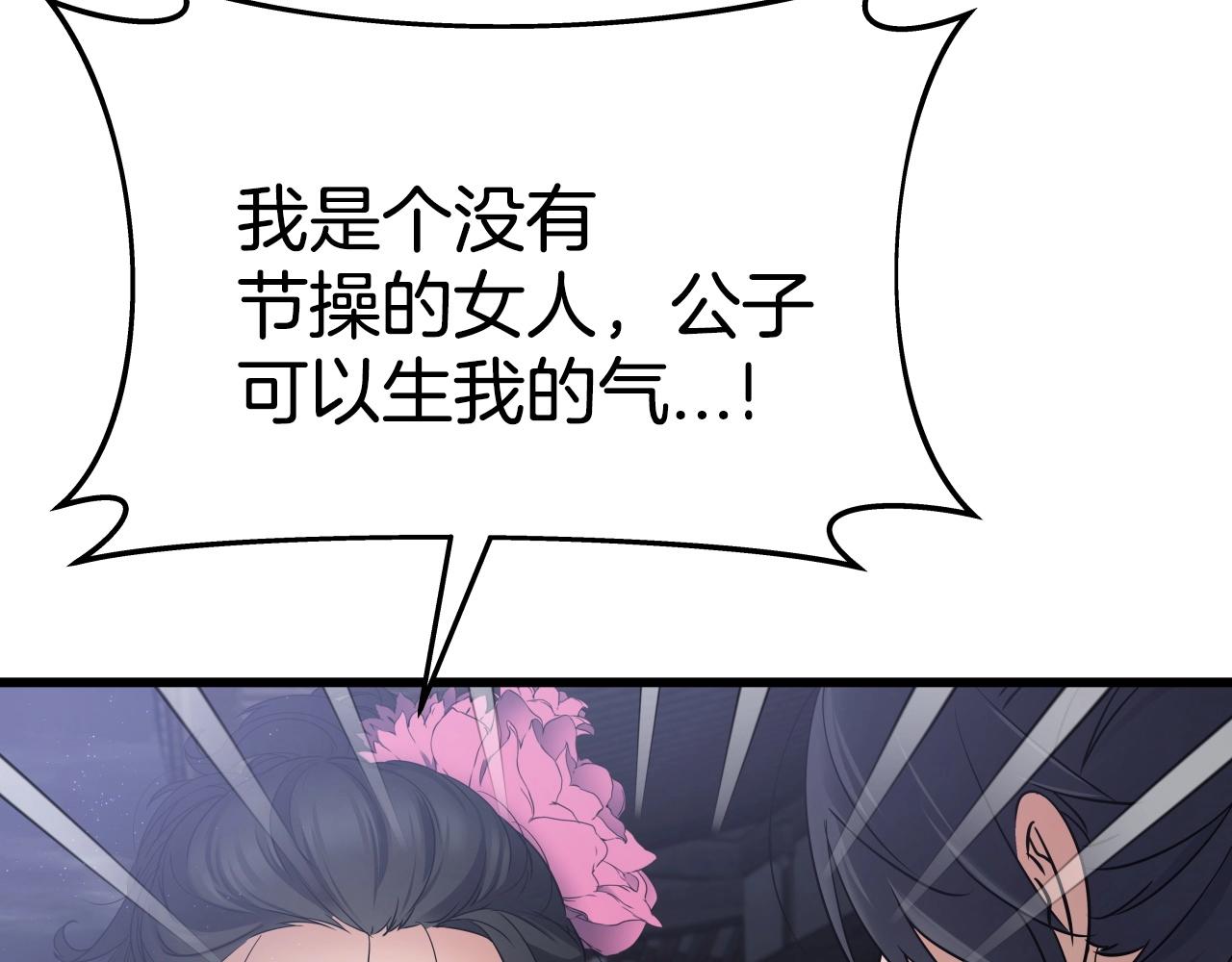 第13话 宏图霸业86