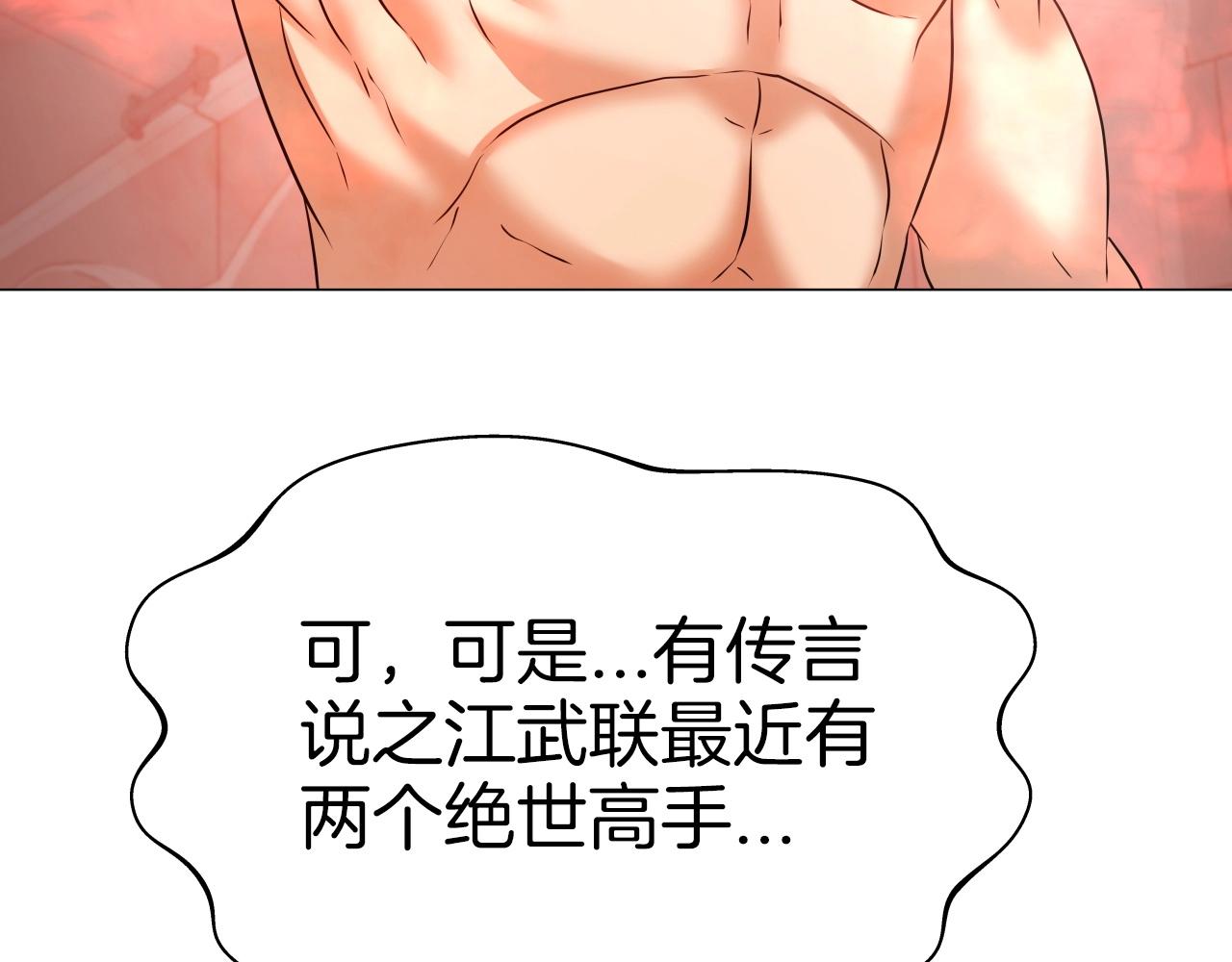 第44话 战略108