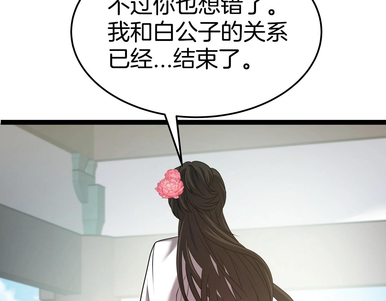 第30话 女人们的心148