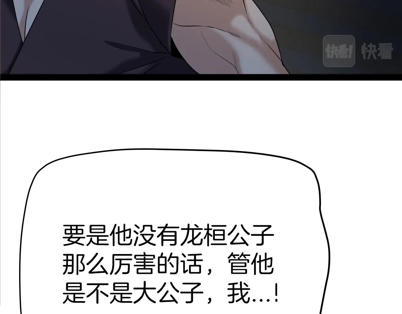 第4话 大公子的实力28