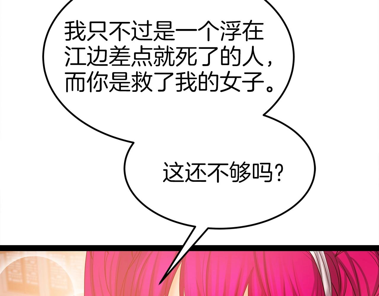 第31话 天下无双的英雄183