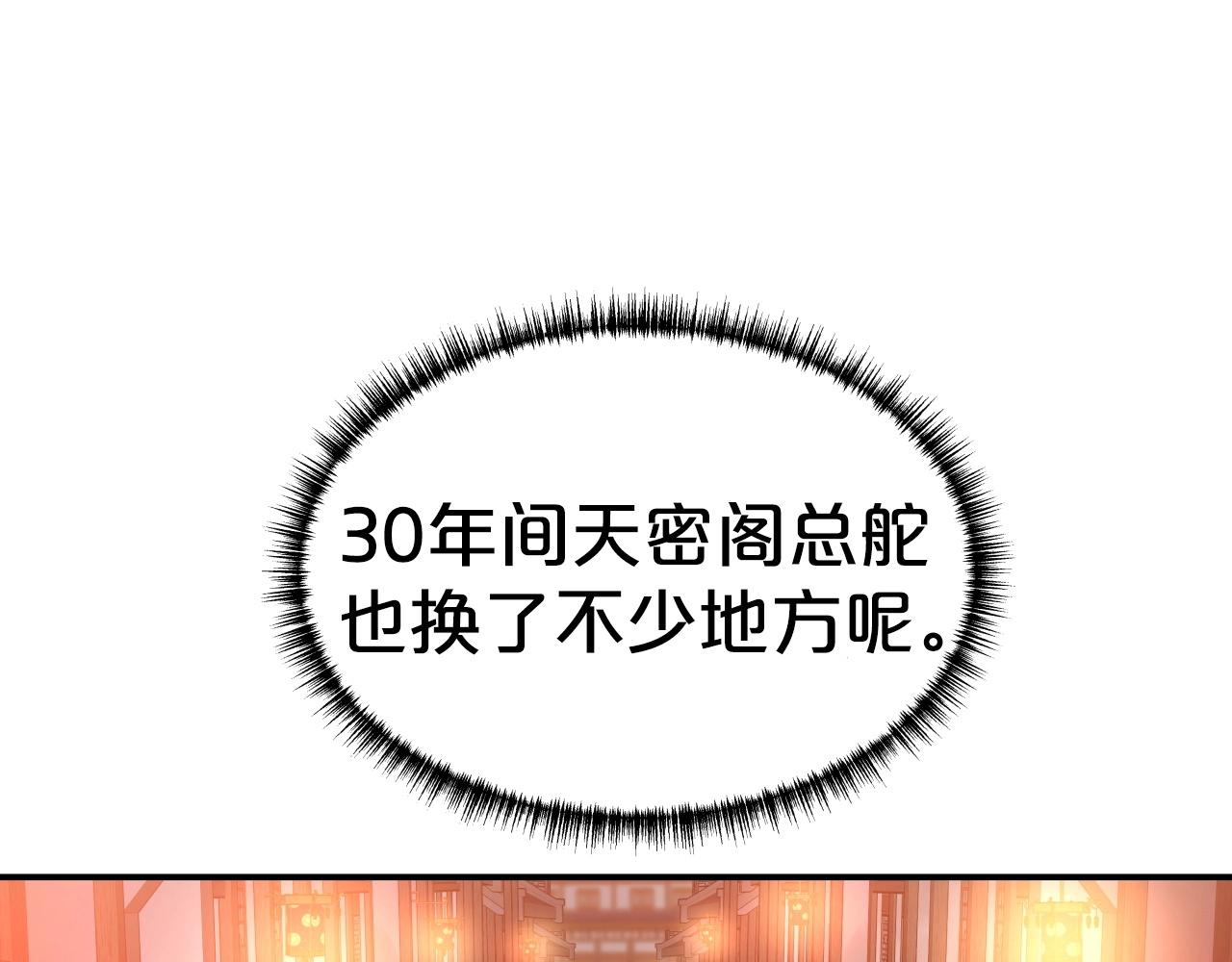 第14话 谋略168