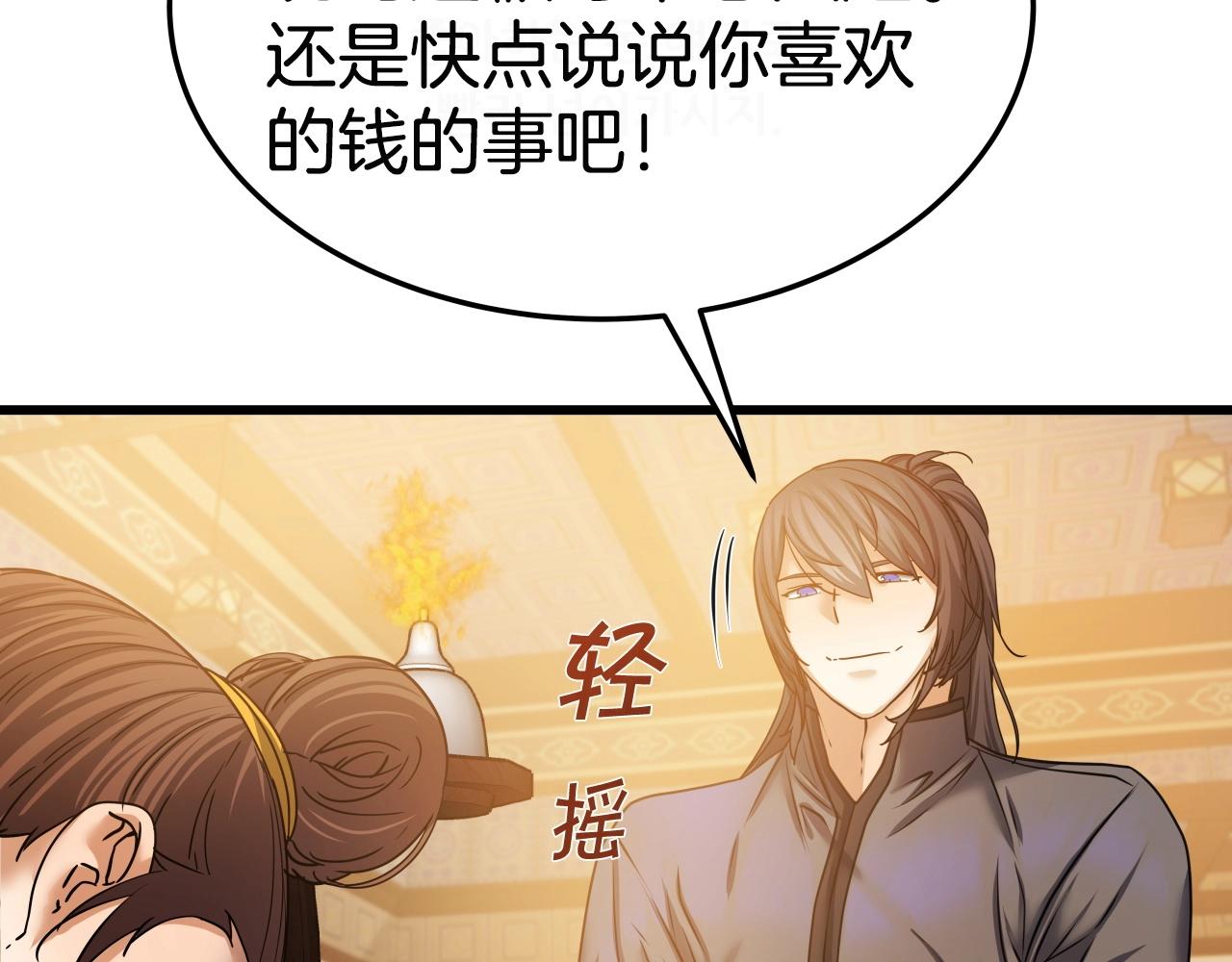 第29话 嘴上的道歉165