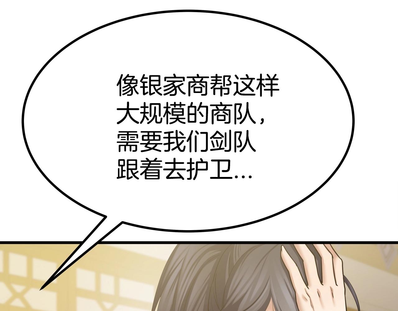 第6话 诱人的猎物142
