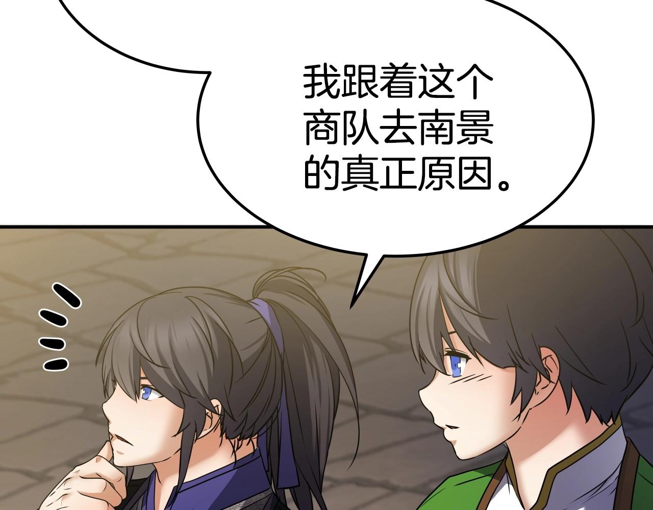 第14话 谋略118