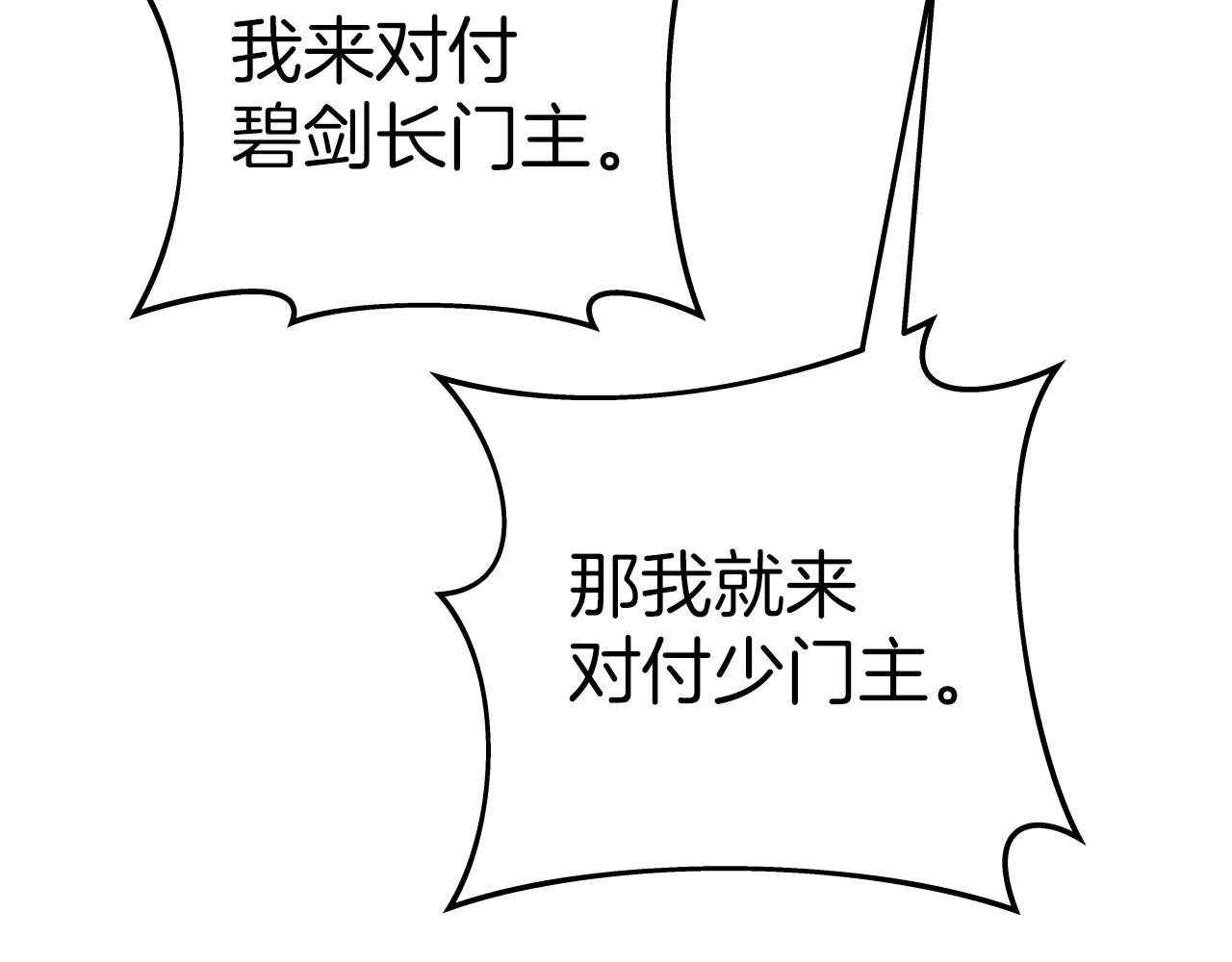 第37话 危险气息116