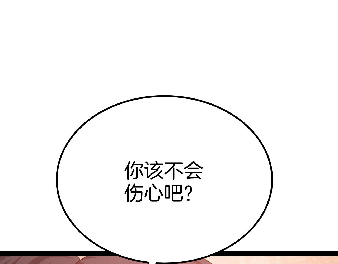 第32话 诱饵144