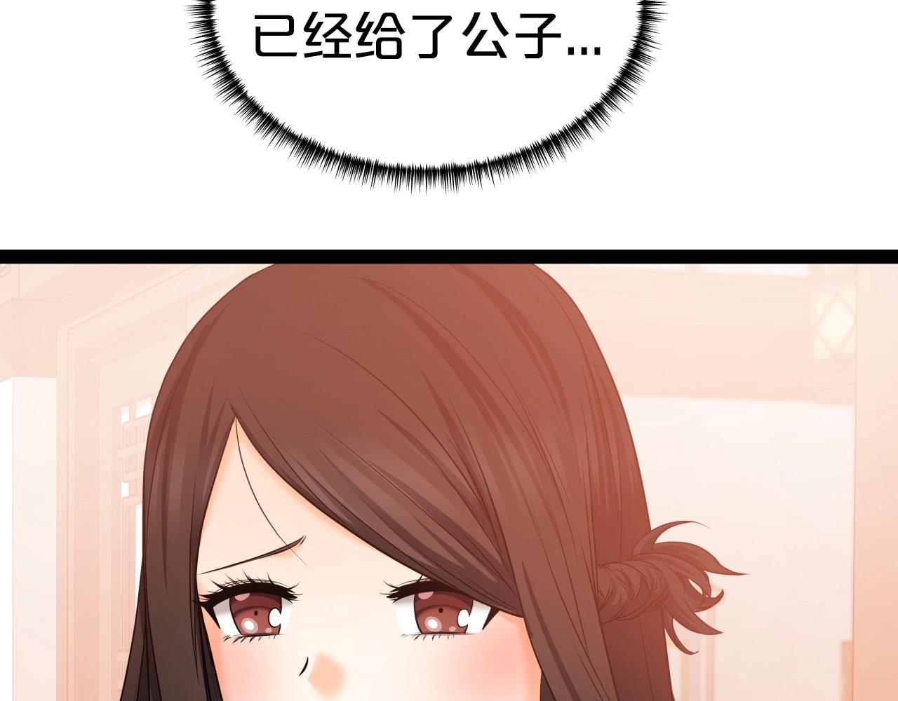 第32话 诱饵160