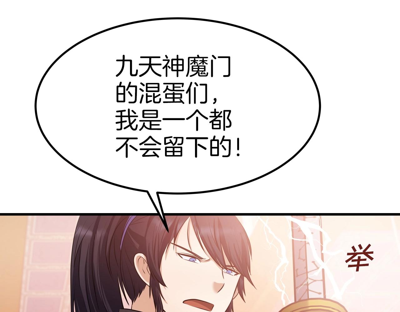 第39话 将计就计84