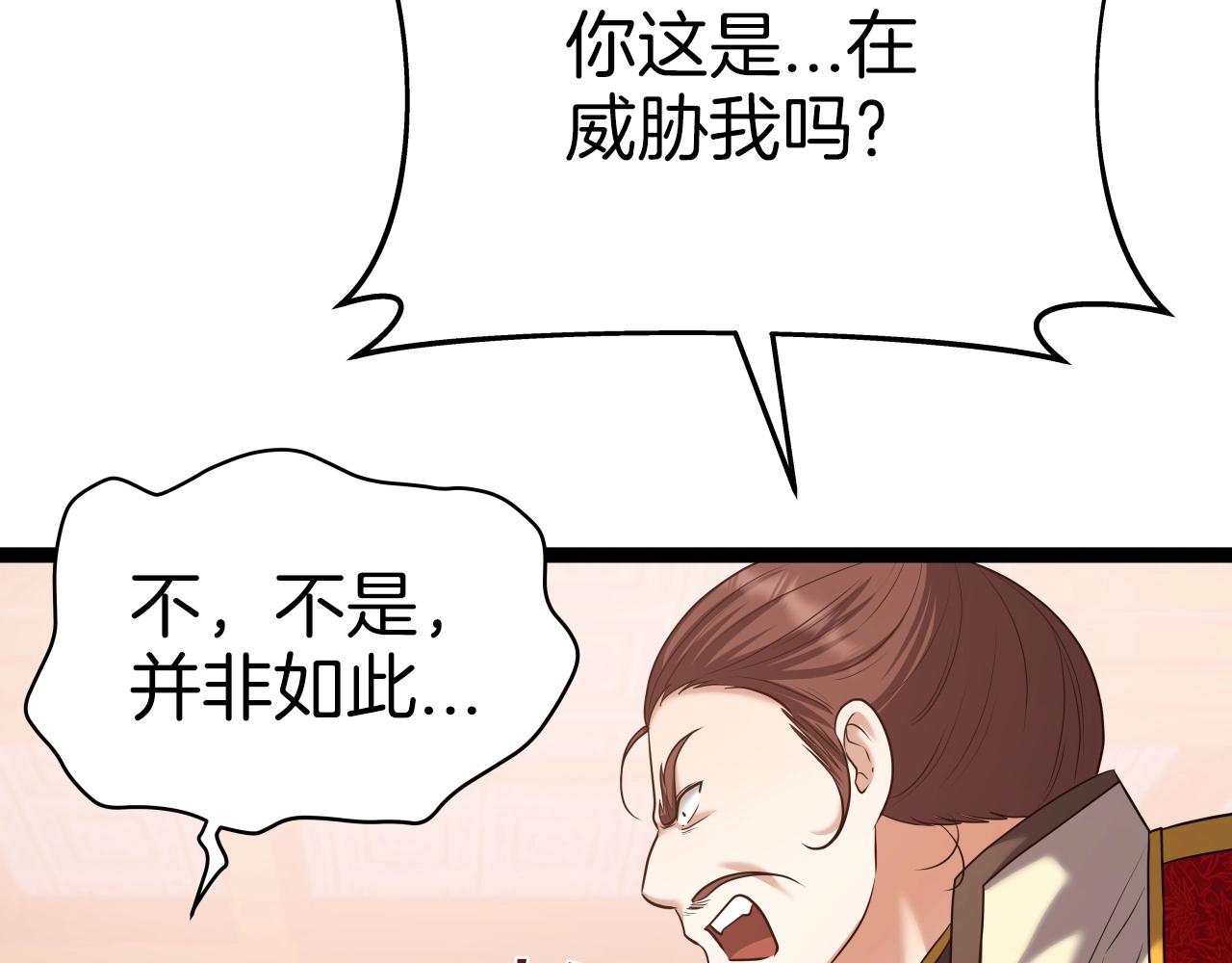 第36话 盟主对战17