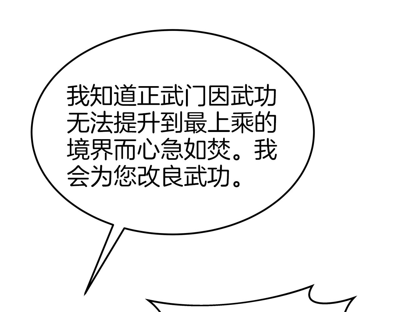第35话 拉拢58