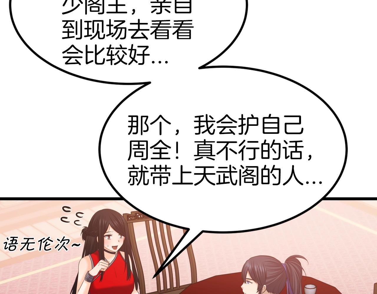 第40话 绿林七十二寨12