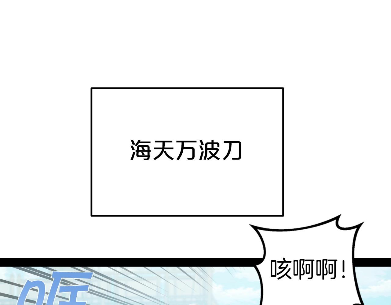 第37话 危险气息30