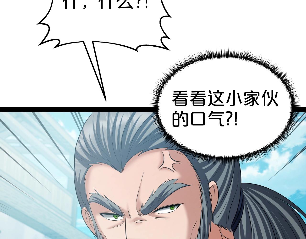 第40话 绿林七十二寨107