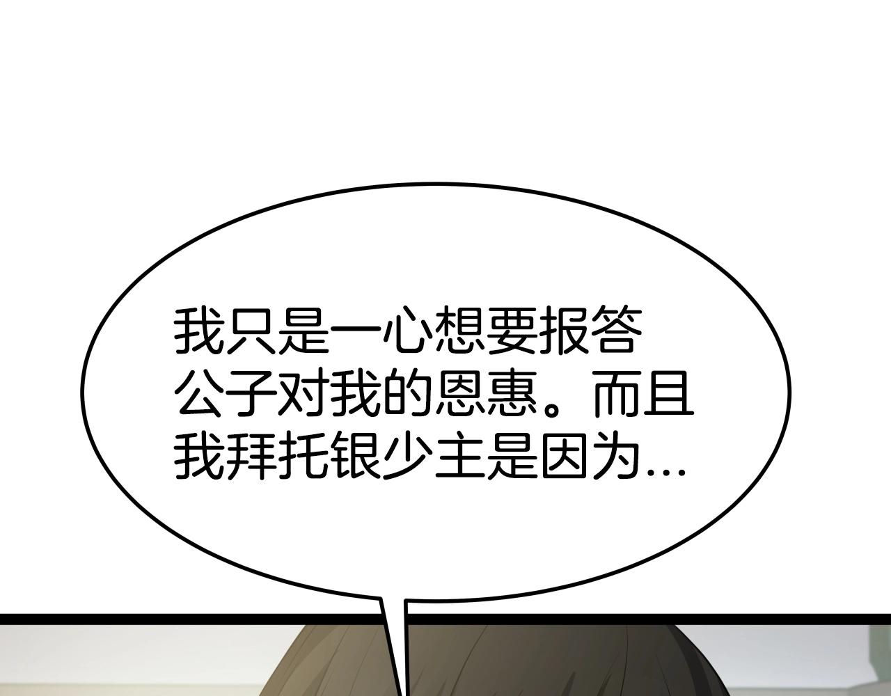 第30话 女人们的心138