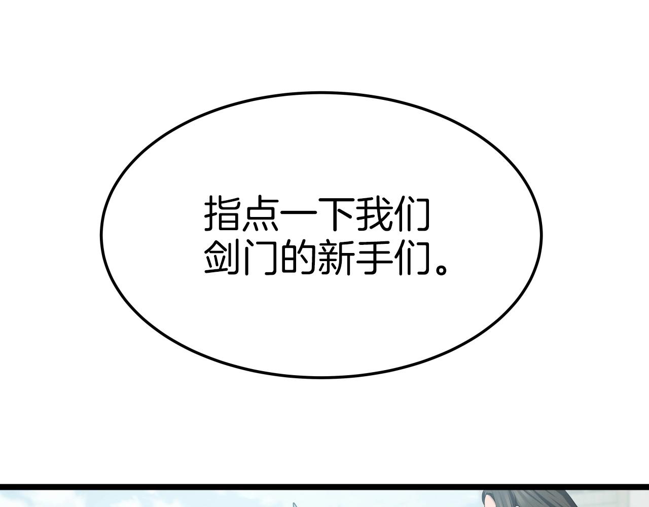 第33话 女人的嫉妒28