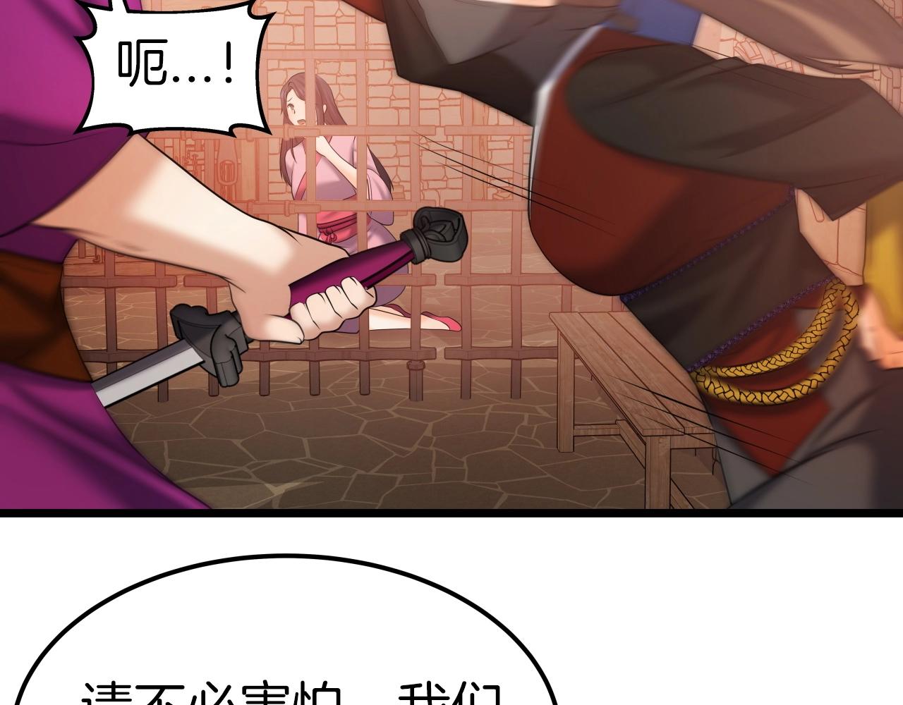 第41话 消灭山贼53