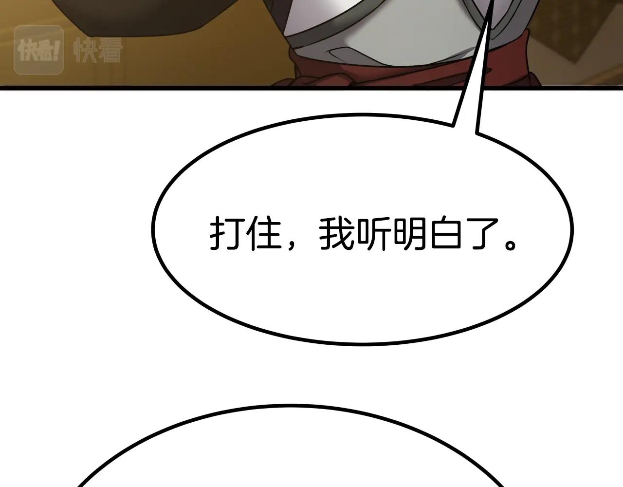 第6话 诱人的猎物144