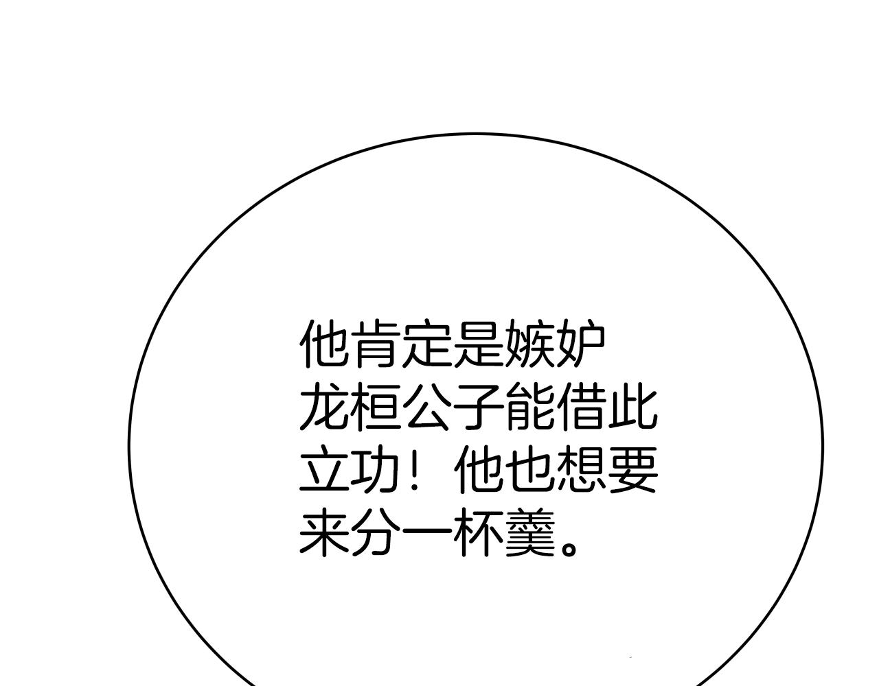 第4话 大公子的实力15
