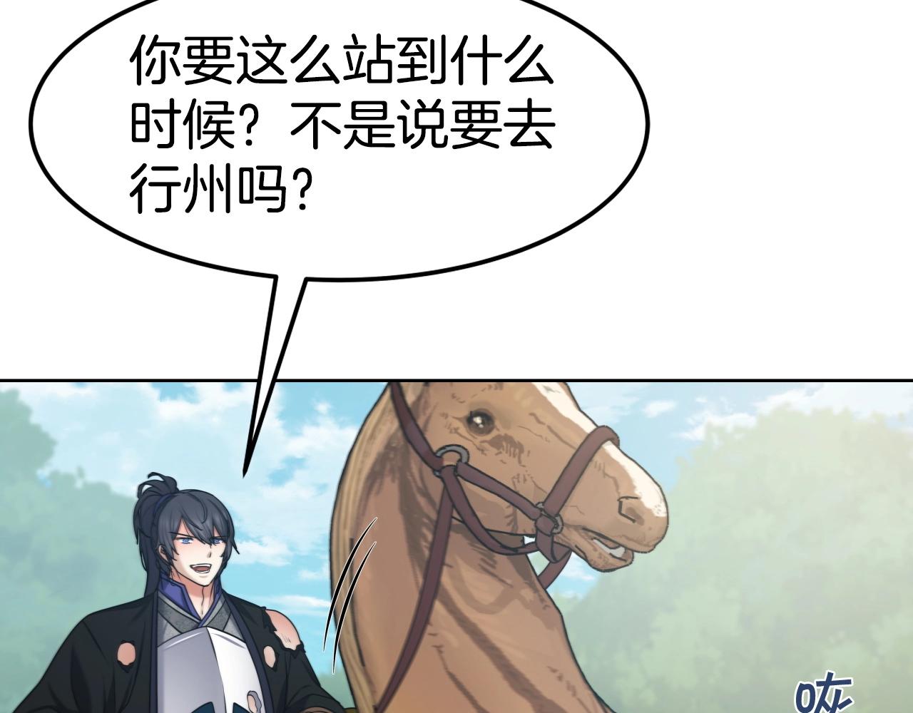 第26话 怜悯之心46