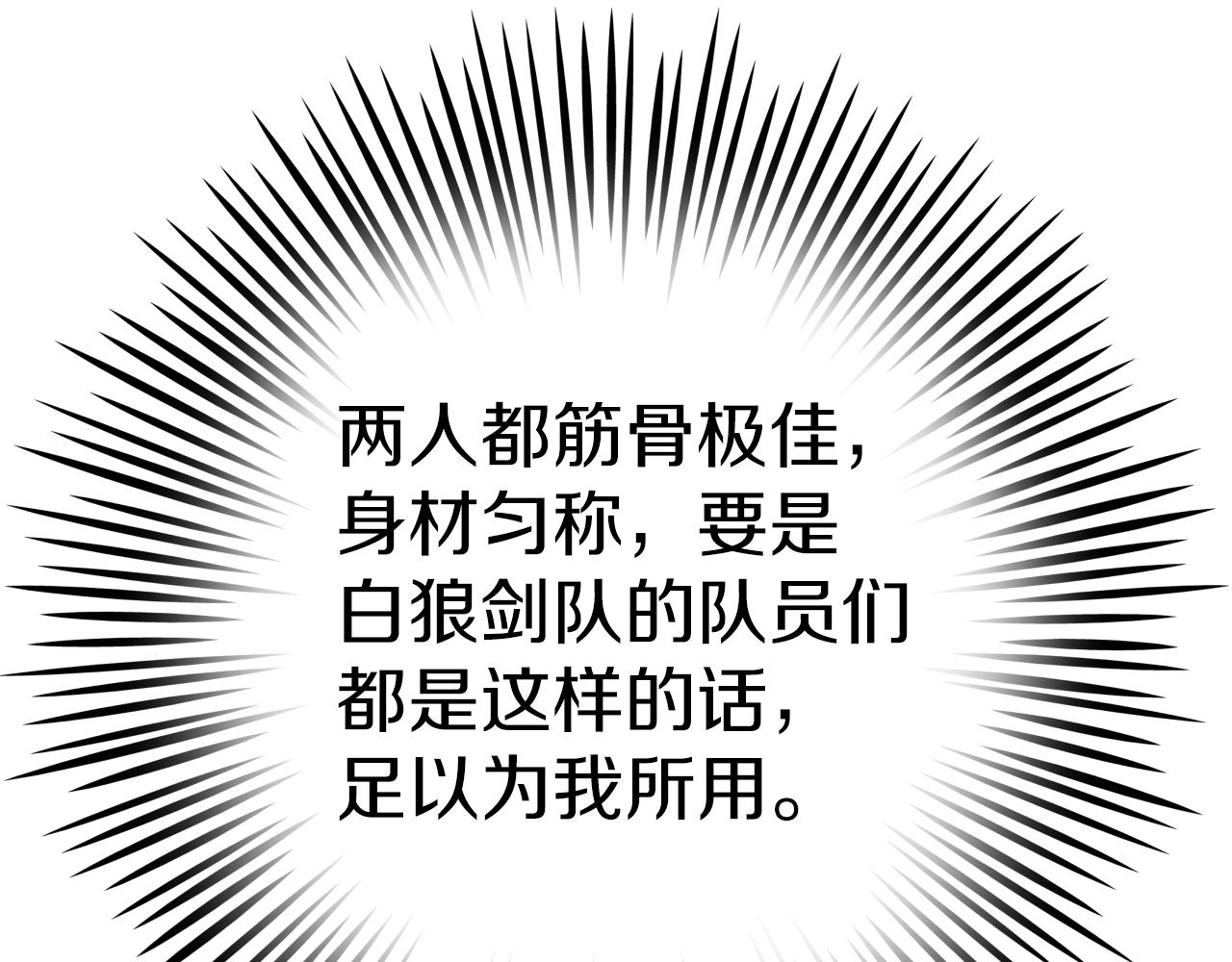 第4话 大公子的实力72