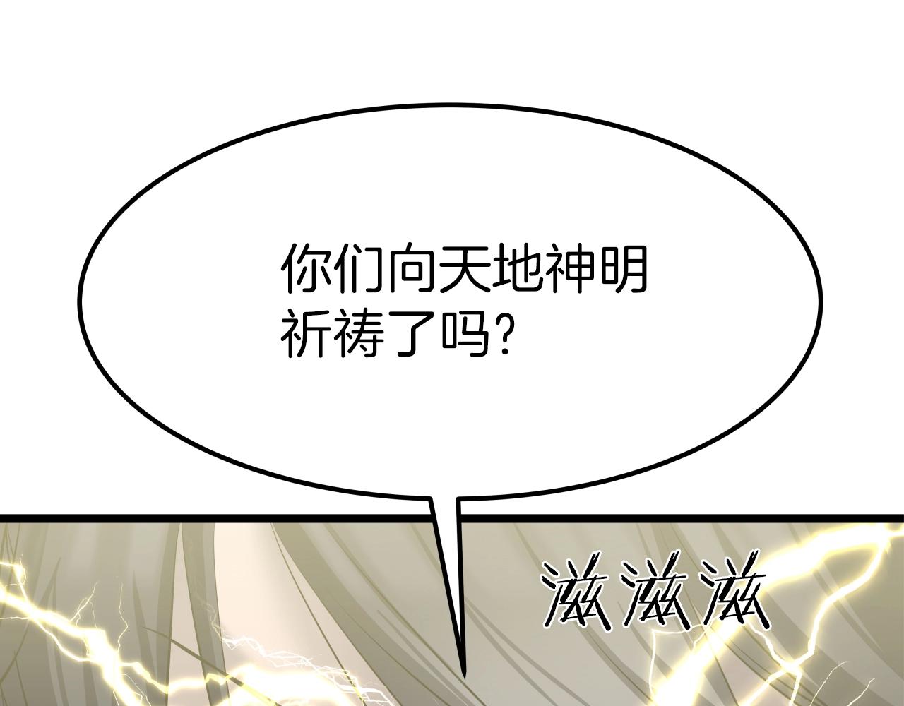 第3话 耍剑的贵公子133