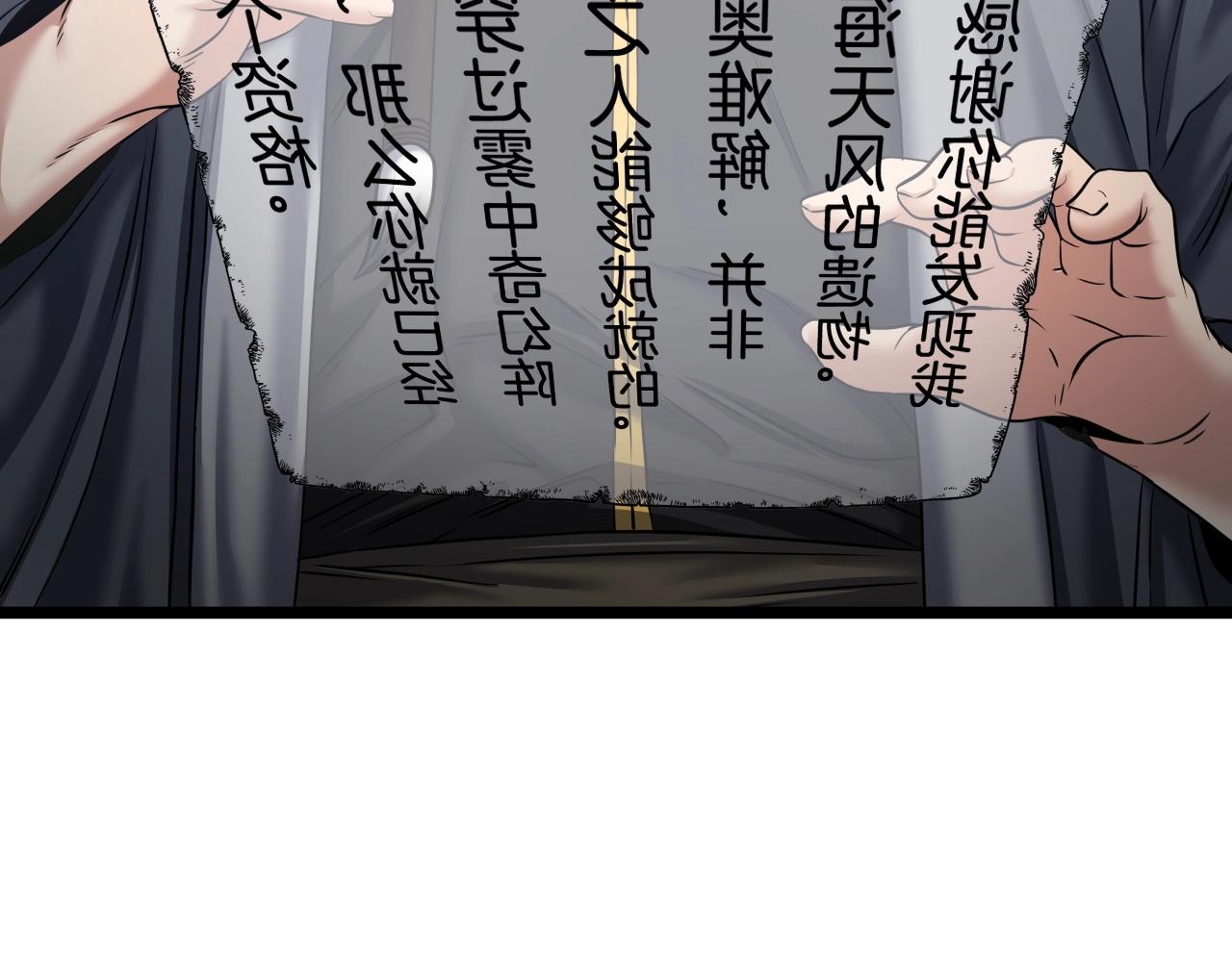 第11话 金甲飞天盾56