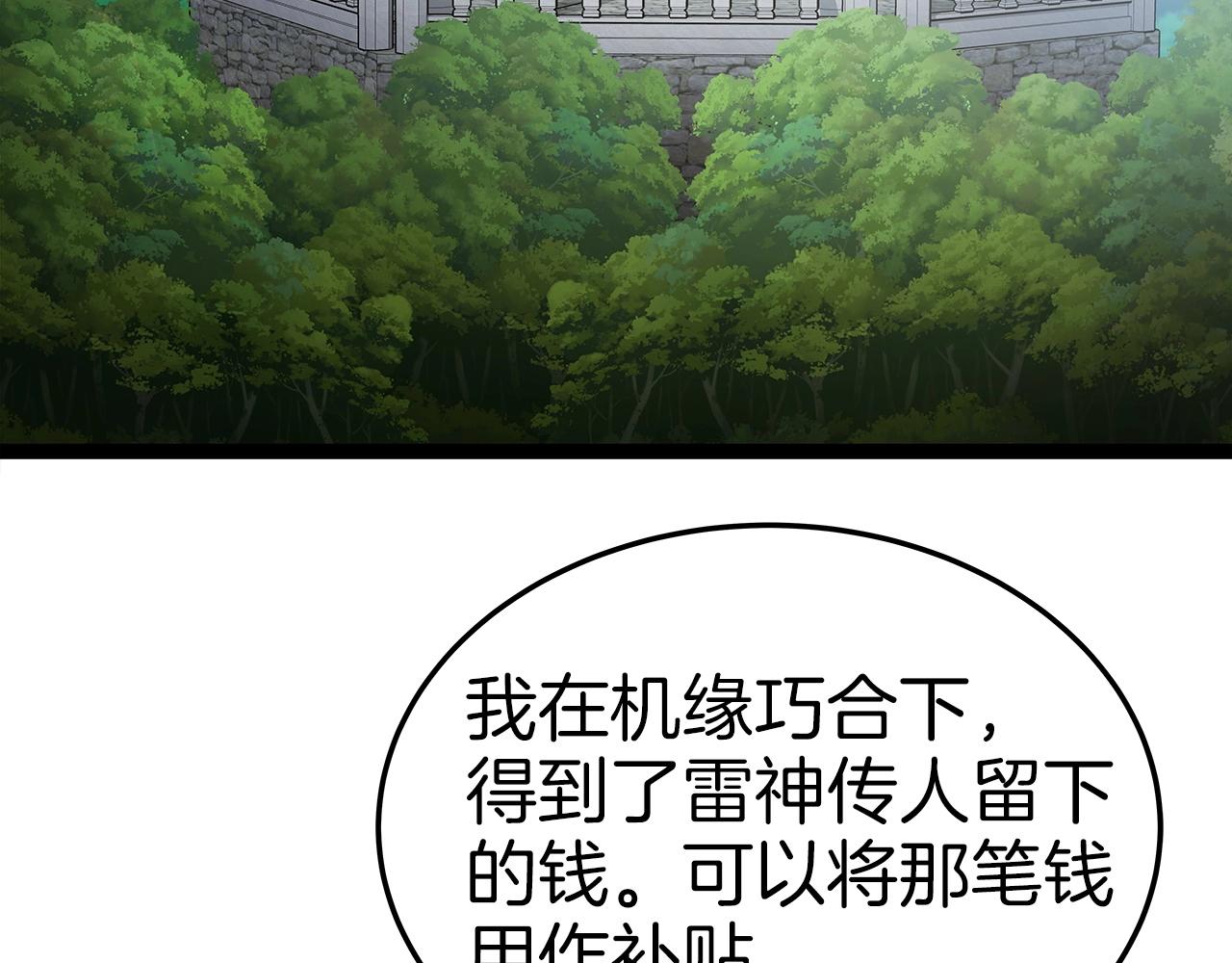 第31话 天下无双的英雄99