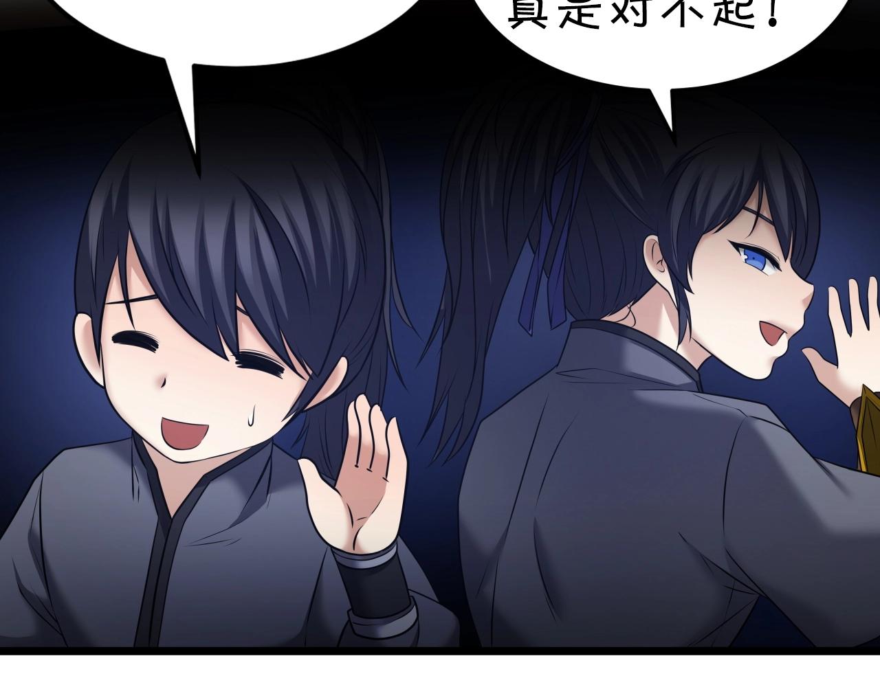 第33话 女人的嫉妒6