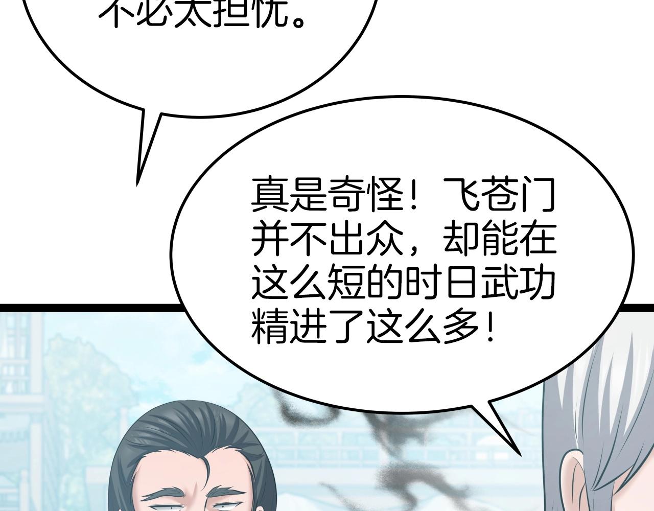 第36话 盟主对战64