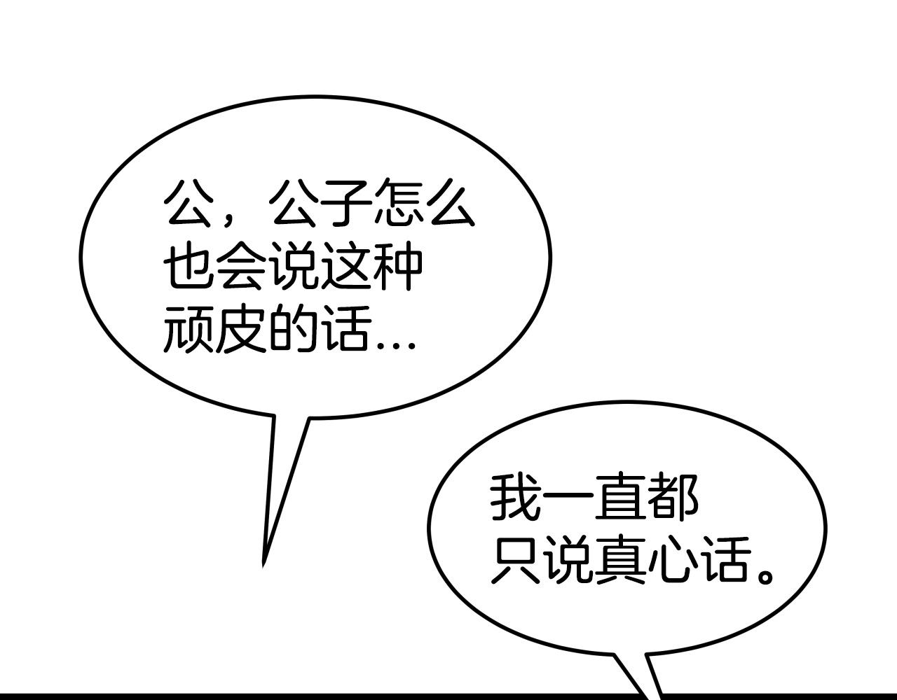 第13话 宏图霸业73