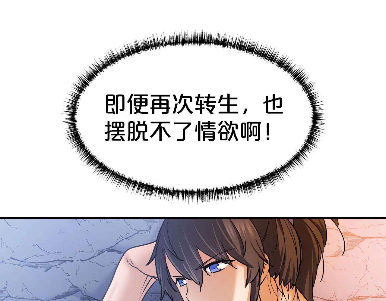 第28话 命如草芥2