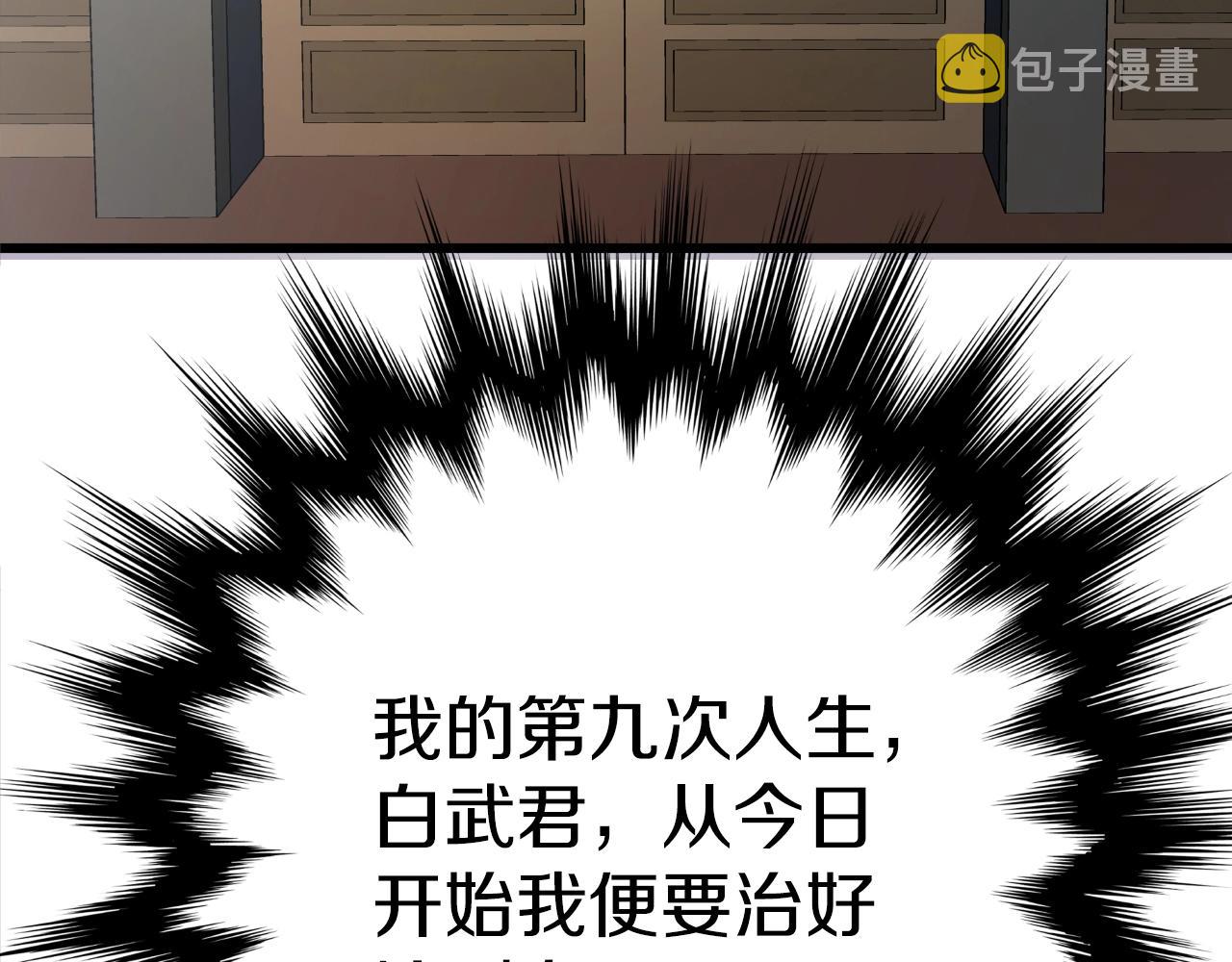 第1话 第九次重生185