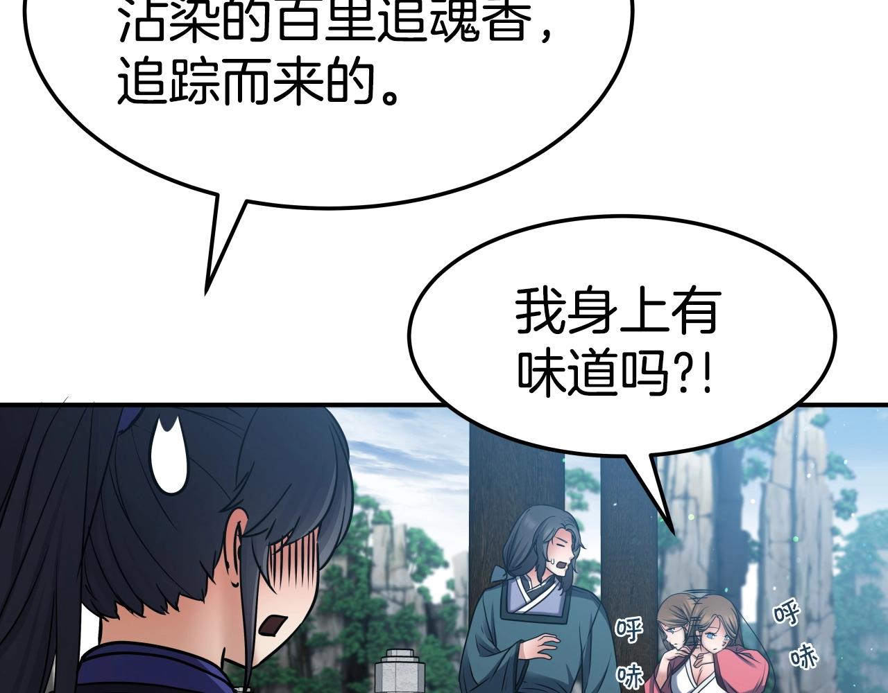 第18话 雷精神丹62