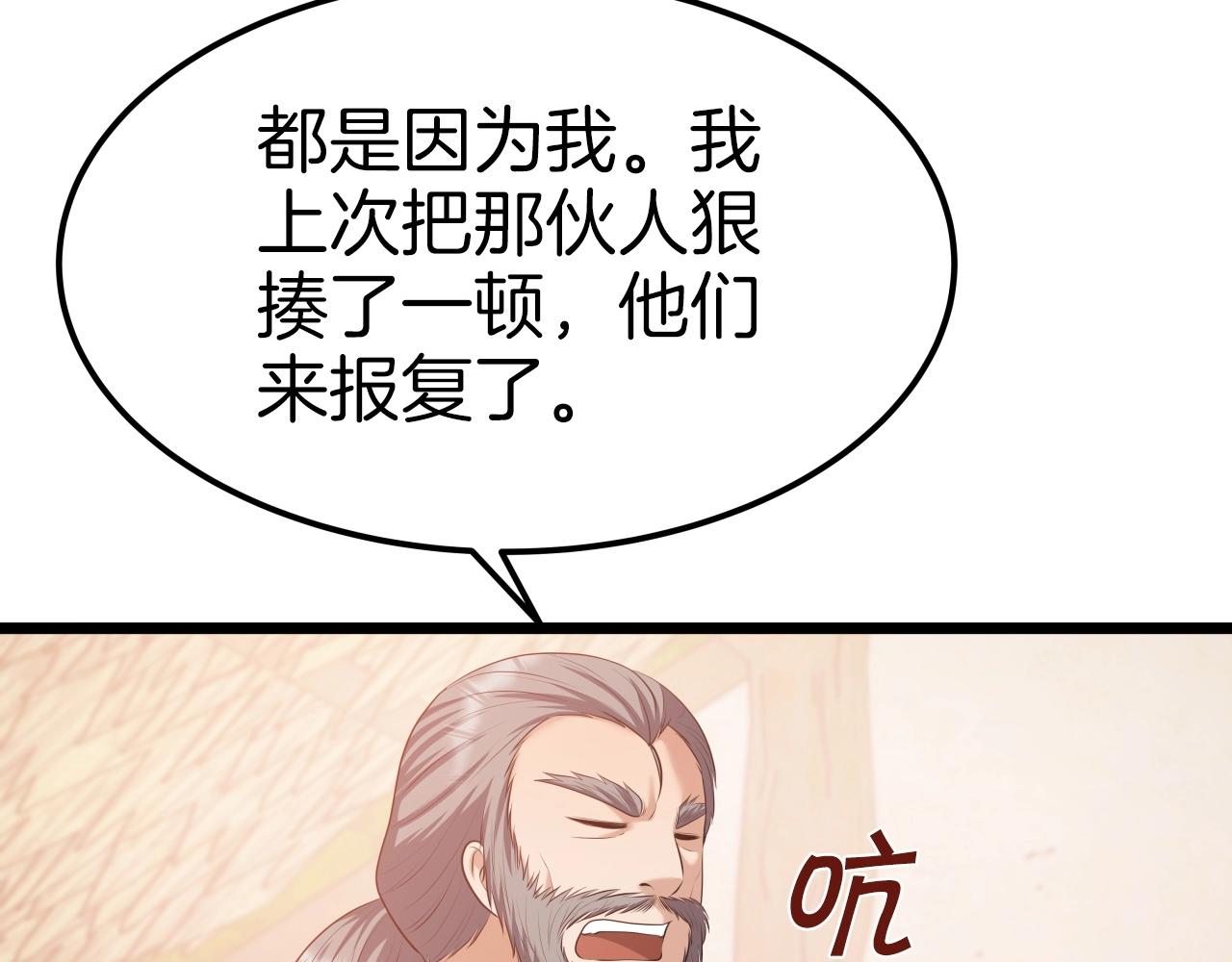 第40话 绿林七十二寨161