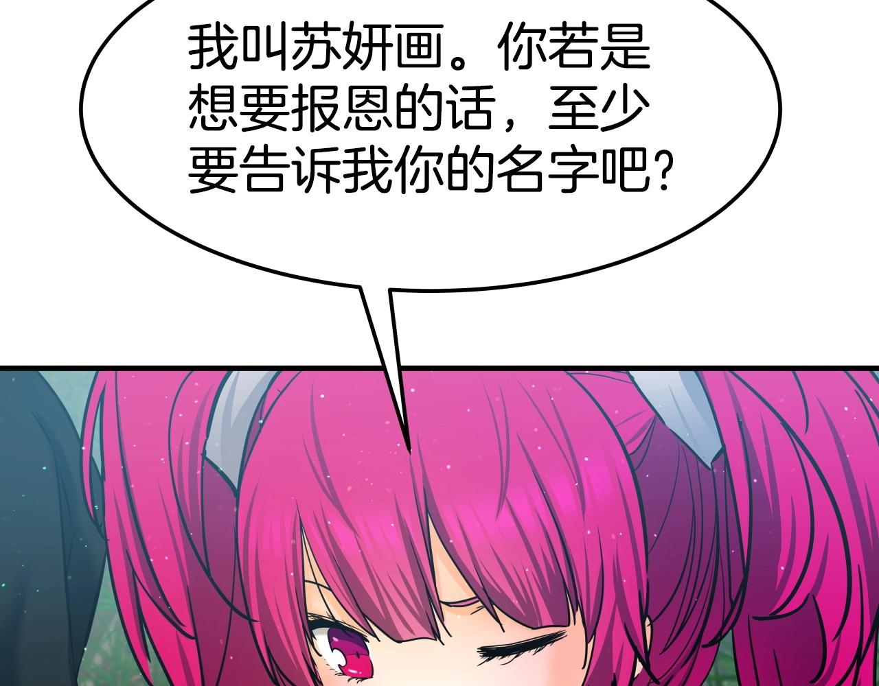 第25话 有趣的女子78