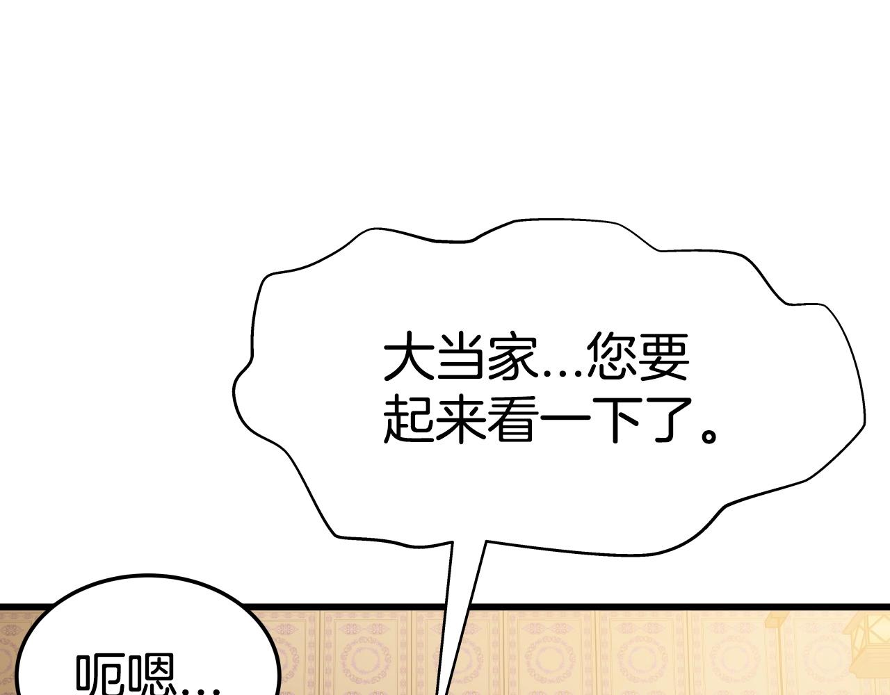 第29话 嘴上的道歉138