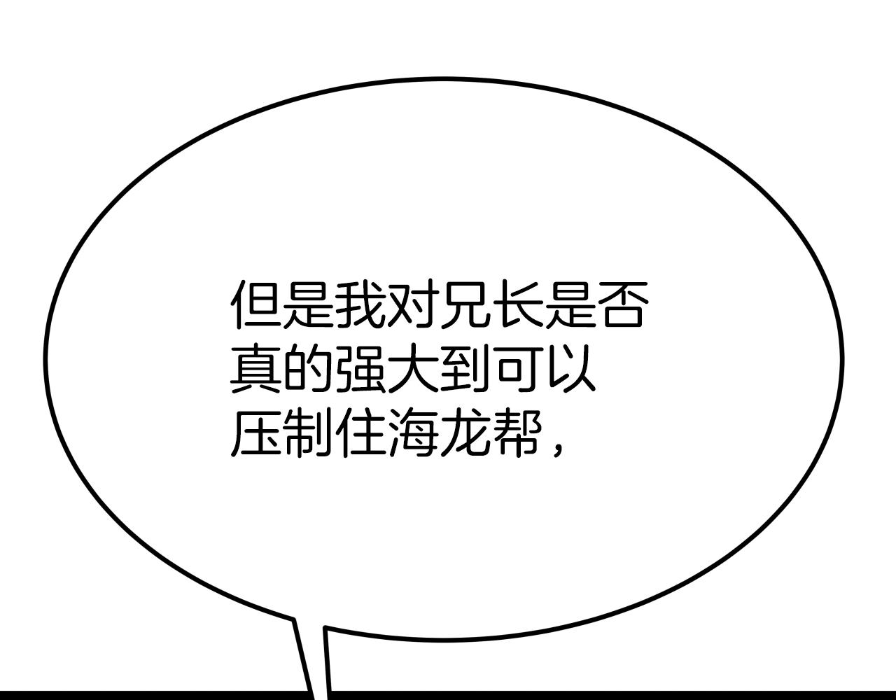 第3话 耍剑的贵公子201