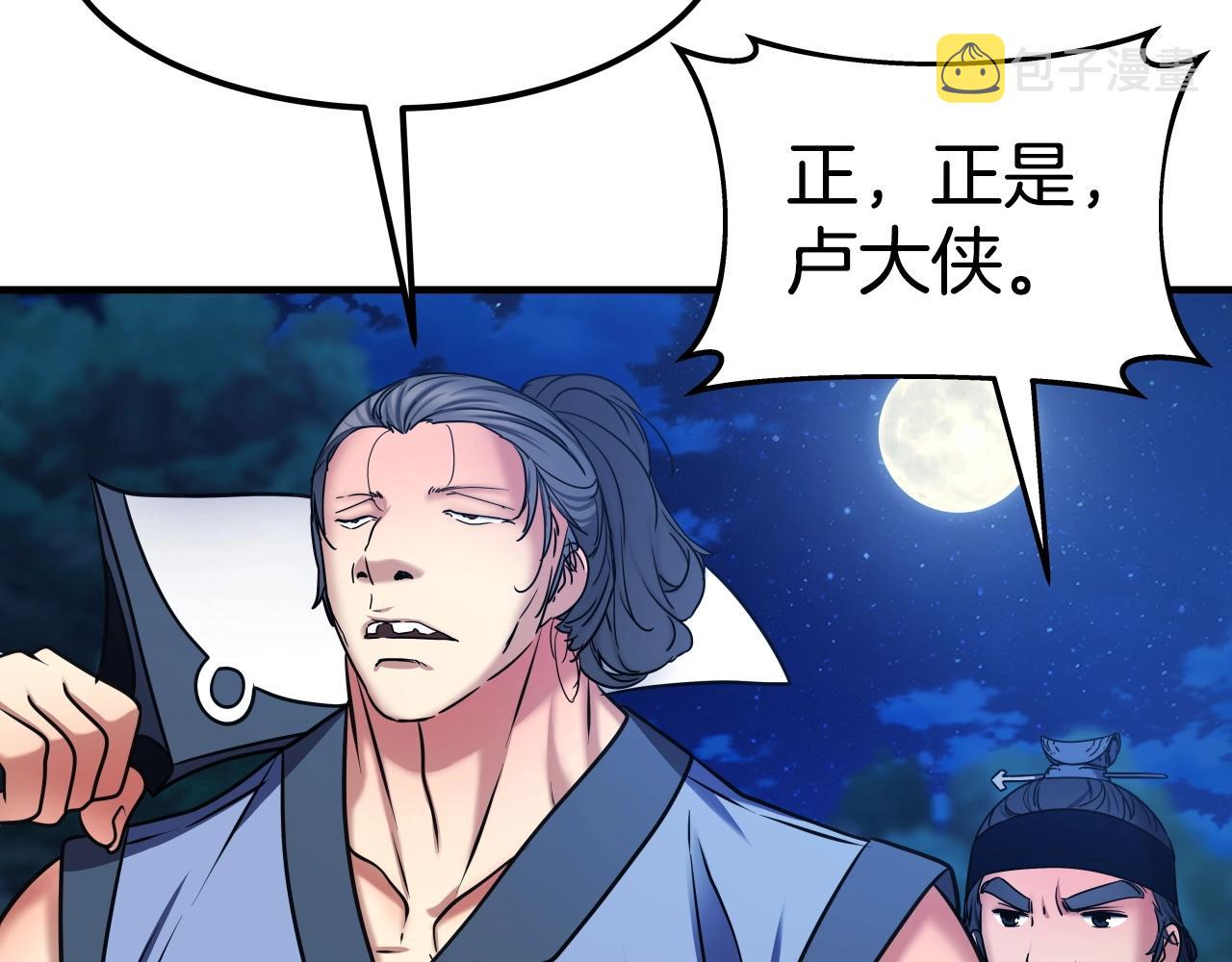 第26话 怜悯之心92